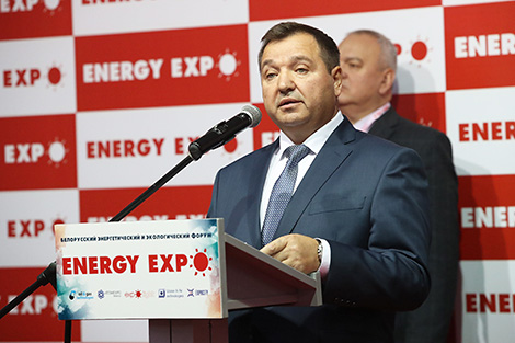 Белорусский энергетический и экологический форум-2017