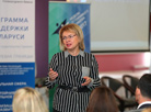Международная конференция "Женское предпринимательство как фактор устойчивого развития"