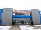 Международная выставка BUDEXPO