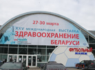Выставка "Здравоохранение Беларуси": томограф, искусственная кожа и чемоданчики для врачей общей практики