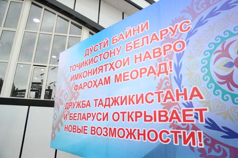 Belarus' National Expo in Dushanbe