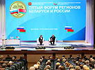 V Форум регионов Беларуси и России: пленарное заседание