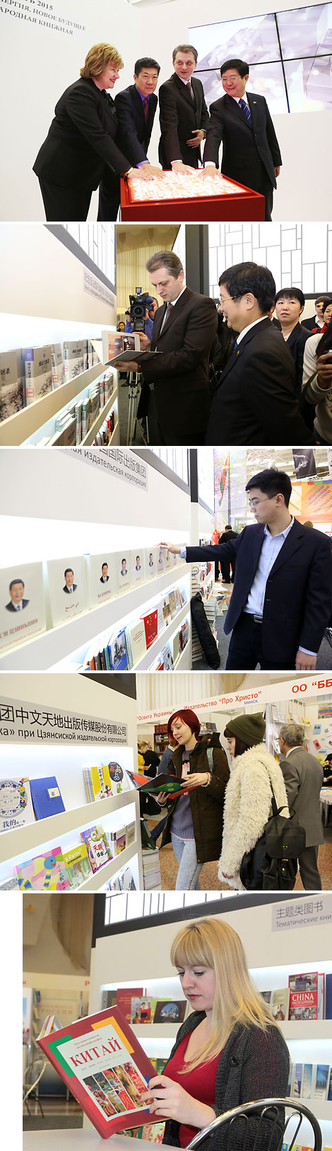 China is the Guest of Honor of the Minsk Book Fair