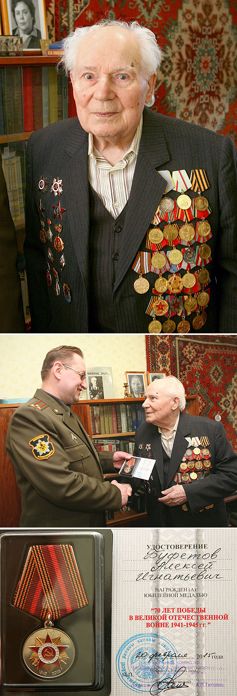 Вручение памятных медалей ветеранам войны 