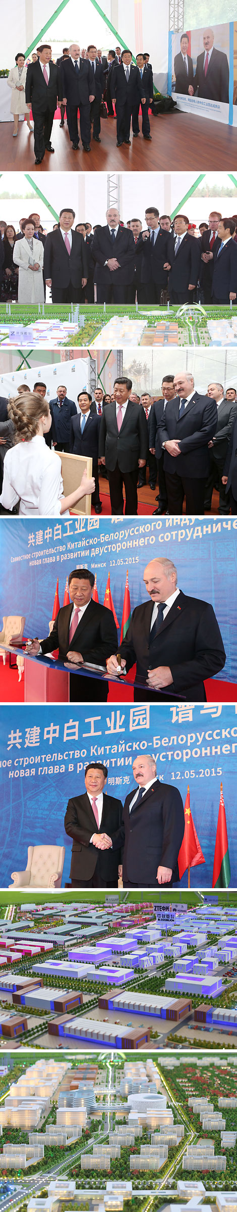 Президент Беларуси и Председатель КНР посетили Китайско-белорусский индустриальный парк