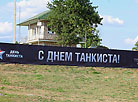 Дзень танкіста на "Лініі Сталіна"