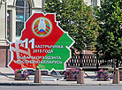 Президентская кампания-2015 в Беларуси: ПРЕДВЫБОРНАЯ АГИТАЦИЯ
