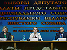 ЦИК обнародовал фамилии избранных в Беларуси депутатов парламента