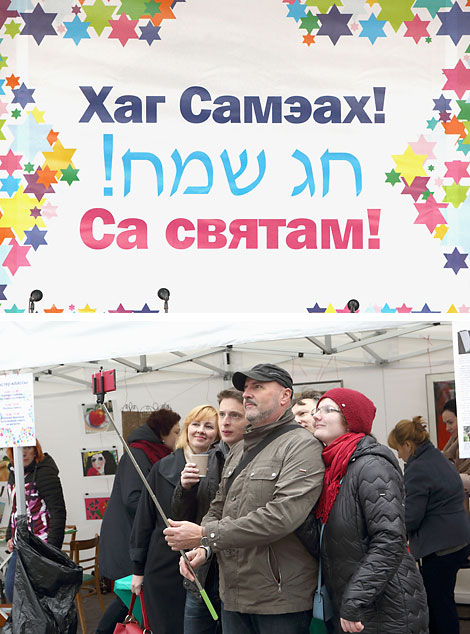 День еврейской культуры в Минске
 
