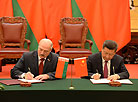 Александр Лукашенко и Си Цзиньпин подписали совместную декларацию об установлении отношений доверительного всестороннего стратегического партнерства и взаимовыгодного сотрудничества