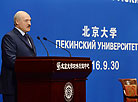 Alexander Lukashenko in Peking University