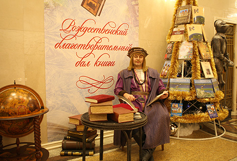 Christmas Сharity Book Ball at Belarus' Bolshoi