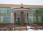 Education and training center of the Belarusian nuclear power plant