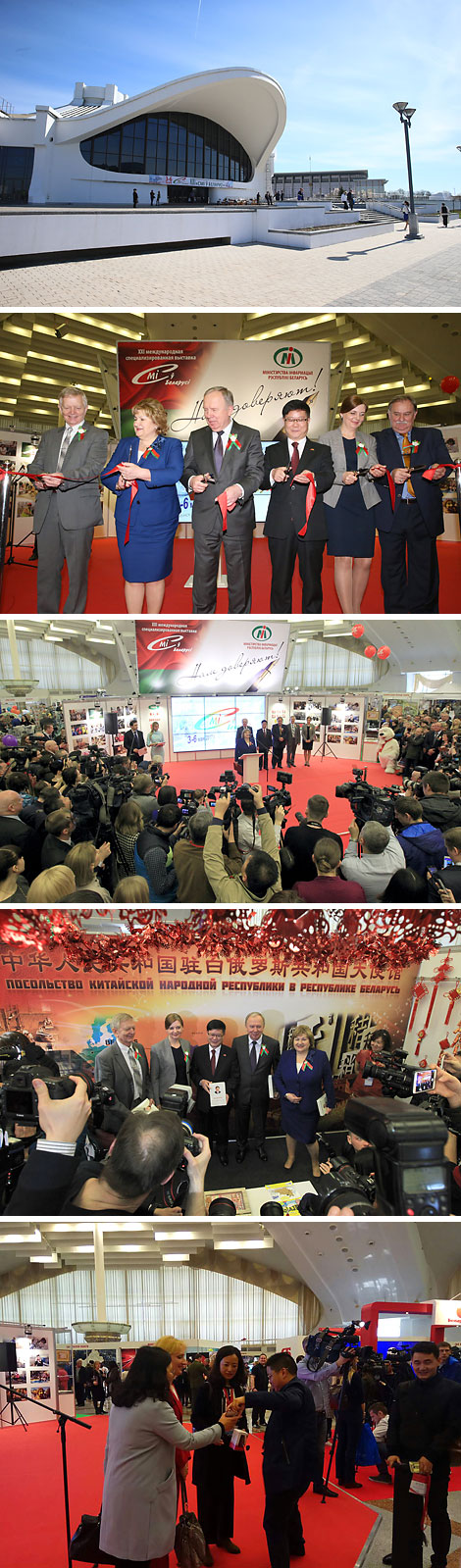 21st International Expo Mass Media in Belarus