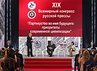 XIX Всемирный конгресс русской прессы в Минске

