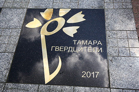 Slavianski Bazaar 2017: Tamara Gverdtsiteli’s name added to Square of Stars in Vitebsk