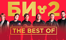 Группа "БИ-2" в Минске