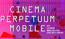VI Международный фестиваль короткометражного кино Cinema Perpetuum Mobile