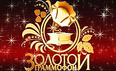 "Золотой граммофон-2015" в Минске