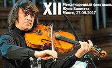12th Yuri Bashmet International Music Festival in Minsk