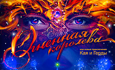 Fire Queen at Belarusian State Circus