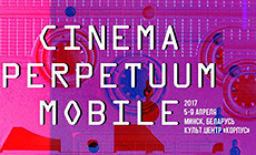 Cinema Perpetuum Mobile Short Film Festival