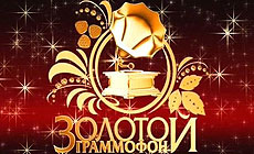 Golden Gramophone 2015 in Minsk