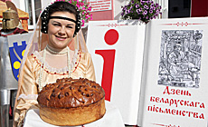 20th Belarusian Written Language Day in Bykhov