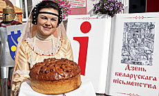 Day of Belarusian Written Language in Rogachev