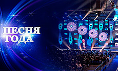 "Песня года"-2016 у Мінску