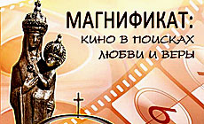 Міжнародны фестываль Magnificat-2013