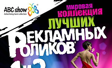 "ABC show" у Мінску