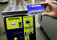 Оплата проезда в Минском метрополитене 