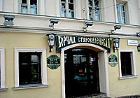 Belarusian tavern in Trinity Suburb
