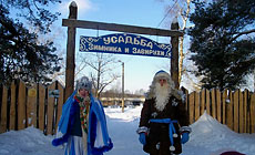 Усадьба Деда Зимника и Бабы Завирухи в Налибокской пуще