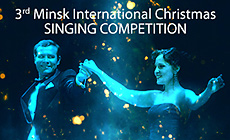 3rd International Christmas Singing Contest