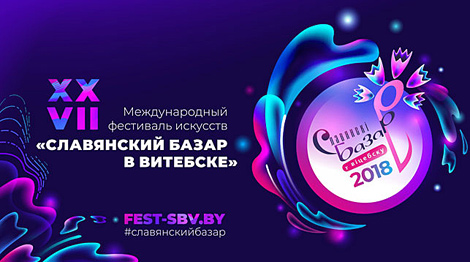 Slavianski Bazaar to kick off in Vitebsk on 12 July