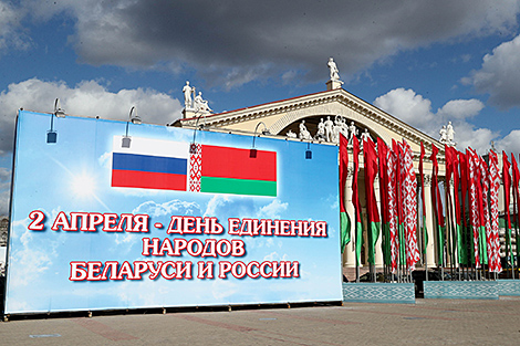 Lukashenko congratulates Belarusians, Russians on Unity Day　