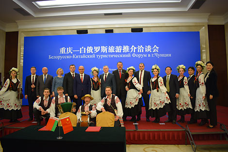 Belarus-China Year of Tourism opened in Chongqing