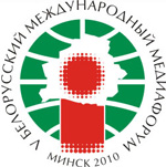 Журналисты из 18 стран примут участие в V Белорусском международном медиафоруме