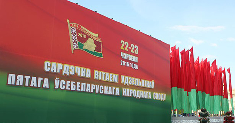 Лукашенко выступит с докладом во время пятого Всебелорусского народного собрания