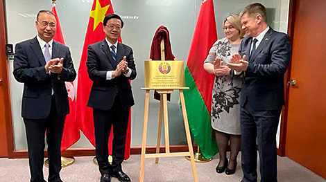 Офис генконсульства Беларуси открыли в китайском Специальном административном районе Гонконг