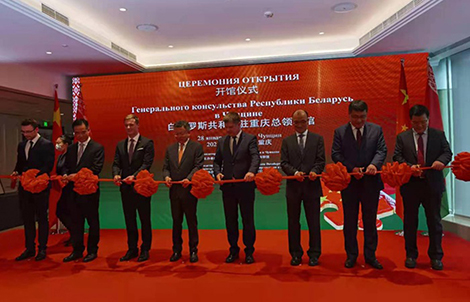 Генеральное консульство Беларуси торжественно открылось в китайском Чунцине