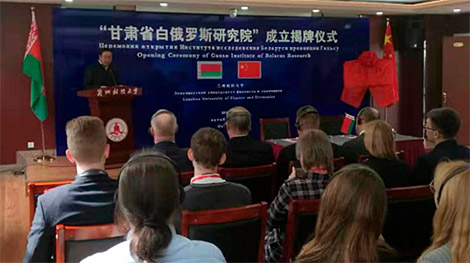 Institute of Belarus Research opens in China