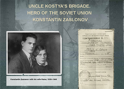 Partisan Chronicles: Uncle Kostya’s Brigade. Hero of the Soviet Union Konstantin Zaslonov