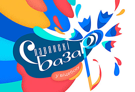 Slavianski Bazaar in Vitebsk due on 16-20 July