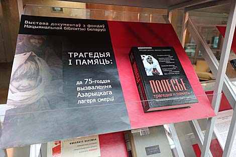 Book about Ozarichi death camp launched in Belarus National Library