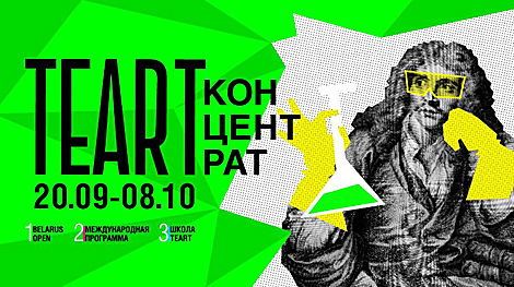 TEART festival in Minsk to go big on first weekend