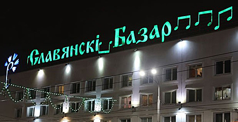 Slavianski Bazaar ticket holders granted visa-free entry to Belarus