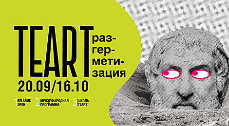 Opinion: TEART forum contributes to theater art in Belarus